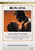 Gone With The Wind