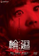 Rinne Premium Edition