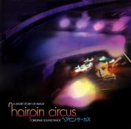 Hairpin Circus (Original Soundtrack)