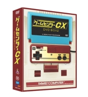 ゲームセンターCX DVD-BOX18』2021年12月17日発売【早期予約特典あり 