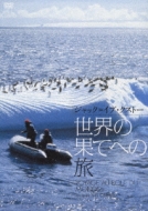 Boyage Au Bout Du Mode