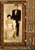 Tobiishi Renkyu -Better Neta Syu -