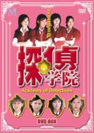 Academy Of Detective Dvd Box