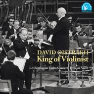 Violin Concerto: Oistrakh(Vn)Boult / Lso