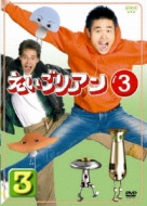 えいごリアン3 3 | HMV&BOOKS online - S-193