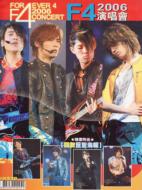 F4 Forever 4 2006 �R���T�[�g�ʐ^�W