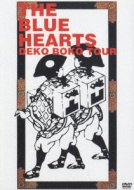 ザ・ブルーハーツの凸凹珍道中 : THE BLUE HEARTS | HMV&BOOKS online