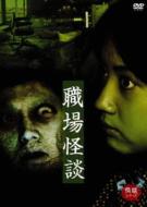 Kaidan 2 [shokubakaidan]