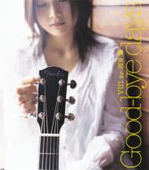 Good-Bye Days: Yui for Kaoru Amane