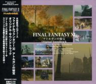  ߥ塼å/Final Fantasy XI ȥ륬