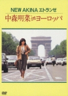 New Akina Etoranze Nakamori Akina In Europa