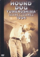 ハウンドドッグ　YUMENOSHIMA 1994 HOUND DOG / 夢の島1994 /ハウンドドッグ/Vol.1/フルバージョン