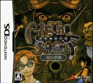 ���^���T�[�K: �|�̋G��