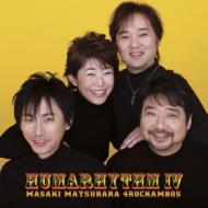 Humarhythm 4