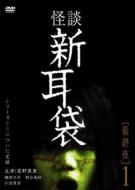 Kaidan Shin Mimibukuro[saishuya]1