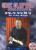 �G���b�N�E�N���v�g���u���[�X�E�M�^�[�E�J���I�P