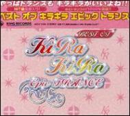 Best Of Kira Kira Epic Trance : Dj Uto / Dj Sugimoto