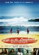 Life On The Longboard