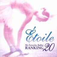 Etoile My Favorite Ballet Ranking 20