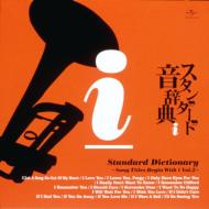 Standard Dictionary -Song Titles Begin With I Vol.2-