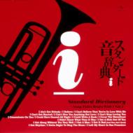 Standard Dictionary -Song Titles Begin With I Vol.1-