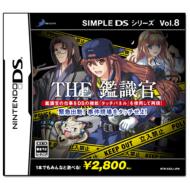 The�ӎ���: �ً}�o��!!����������^�b�`����: Simple Ds�V���[�Y Vol.8