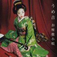 Ozashiki Kouta