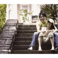 Which Satr Are You From? Original Soundtrack