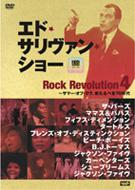 Ed Sullivan Presents: Rock Revolution: 4