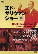 Rock Revolution 3