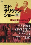 Ed Sullivan Presents: Rock Revolution: 1