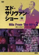エド・サリヴァン・ショーDVD 全18巻一挙同時発売！｜Hits From