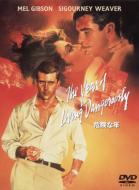 The Year Of Living Dangerously