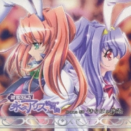 Kagihime Monogatari Eikyu Alice Rondo Drama Cd[kiraha No Monogatari]