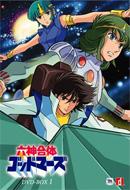 Rokushin Gattai God Mars Dvd-Box 1