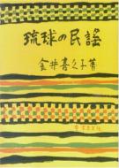 �����̖��w