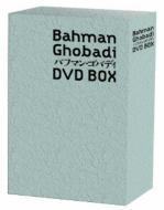 バフマン・ゴバディ DVD-BOX | HMV&BOOKS online - KKDS-301