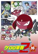 Keroro Gunso 2nd Season 10