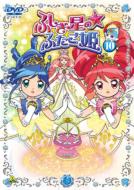 Fushigi Sei No Futago Hime 10