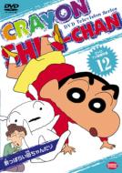 Tv Ban Kessaku Sen Crayon Shinchan 12 Yopparai Kachan Dazo