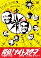 Tantei! Knight Scoop Dvd Vol.1 Kessaku Sen -Nazo No Bakuhatsu Tamago Hen