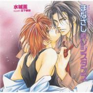 Manazashi No Resistance