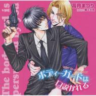 Body Guard Ha Kudokareru