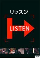 Listen
