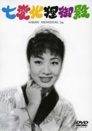 Shichihenge Tanuki Goten