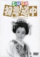 Hibari Hime Hatsuyume Dochu