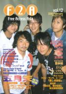 Free Access Asia: Vol.12
