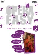 Opera Easy-�I�y�������̂��߂̃I�y������vol.2: Choquette(S)Etc