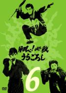 �Ă�!�K�E���炲�낵: Vol.6