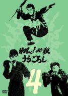 �Ă�!�K�E���炲�낵: Vol.4